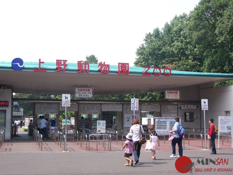 ueno_zoo_entrance